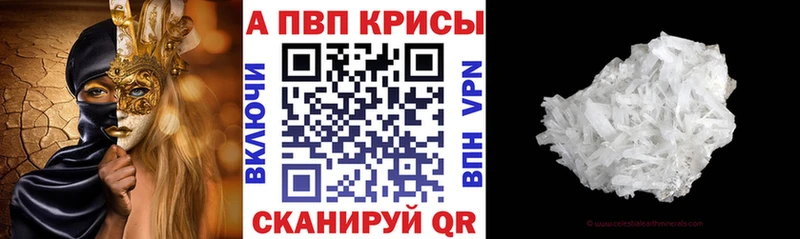 A PVP крисы CK  Владивосток 