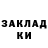 Еда ТГК конопля Blade Timofey