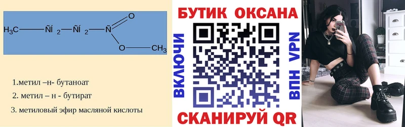 Бутират буратино площадка состав Владивосток