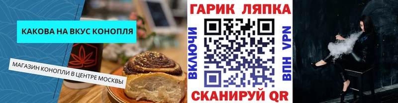 Canna-Cookies конопля где можно купить наркотик Владивосток