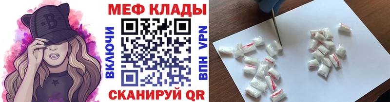 Мефедрон кристаллы  Владивосток 
