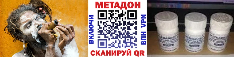 Метадон кристалл  даркнет телеграм  Владивосток 